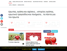 Tablet Screenshot of eros-erotas.gr
